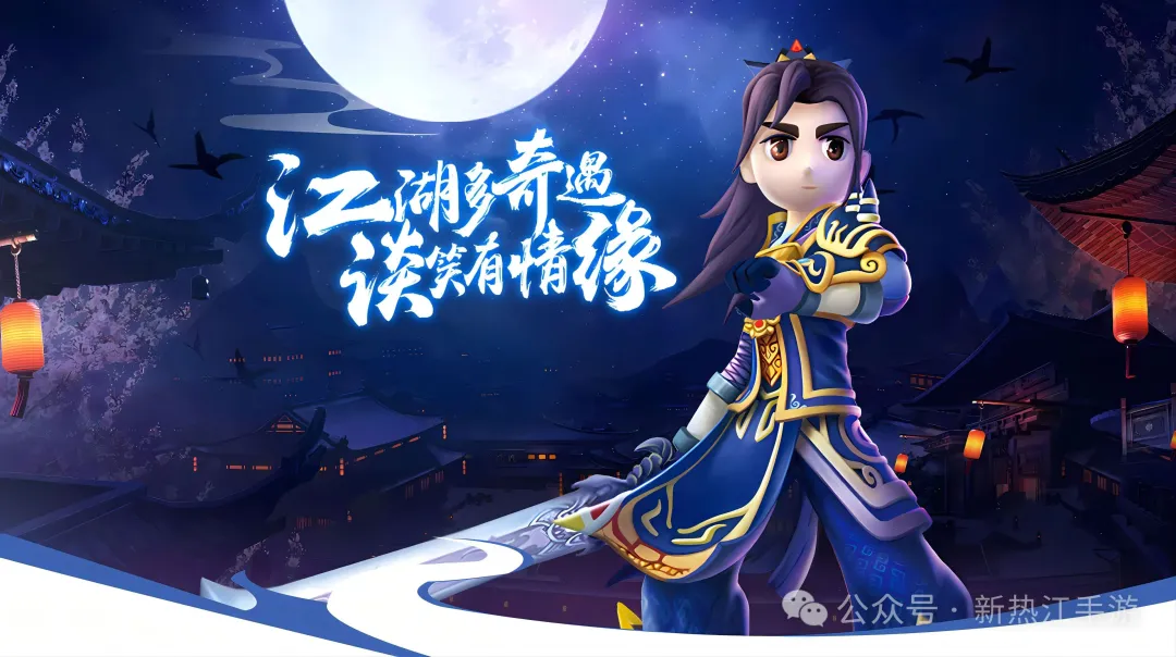 《热江手游》官方网站-公告