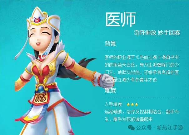 热血江湖_360百科