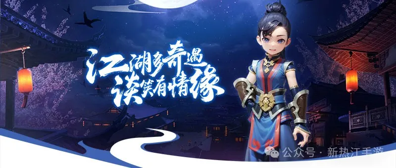 热江