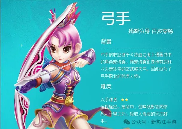 热血江湖_360百科