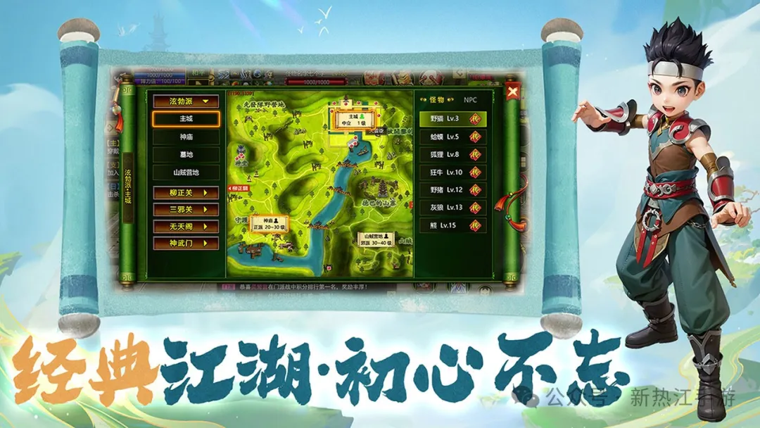 热江电脑版_热江安卓模拟器_MuMu模拟器